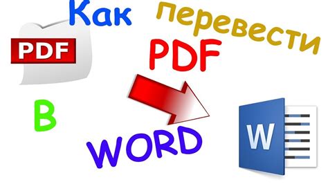 Почему вам нужно перевести Word в PDF