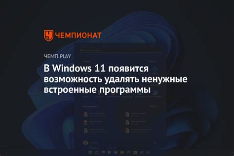 Почему вам нужно удалять ненужные программы