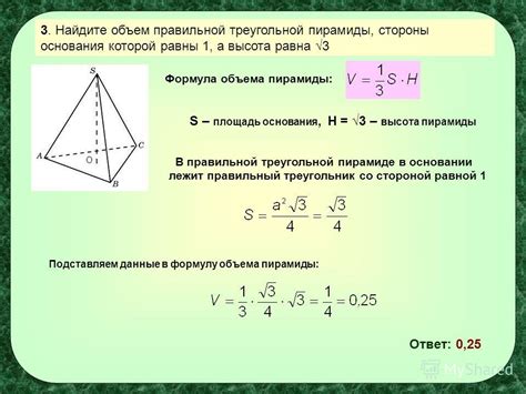 Почему векторы помогают найти высоту пирамиды