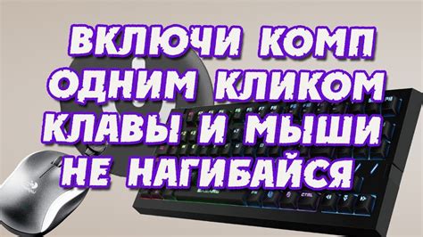 Почему включение браузера с клавиатуры удобно и просто