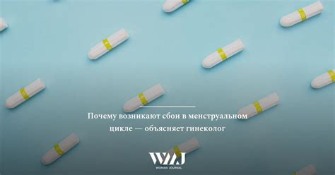 Почему возникают сбои?