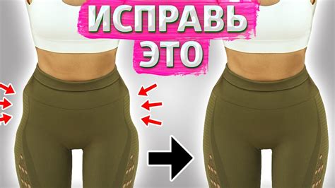 Почему возникают ямочки на попе и как их избавиться?