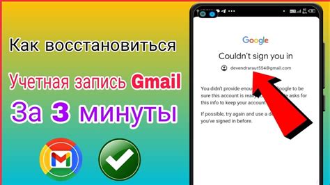 Почему восстановление аккаунта Google важно