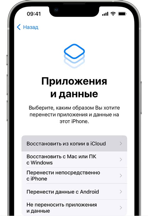 Почему восстановление данных из iCloud так важно для iPhone