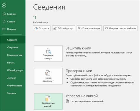 Почему восстановление несохраненных изменений в Excel 2007 важно