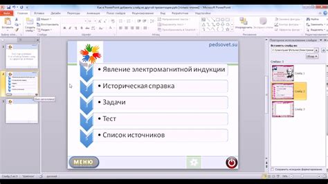 Почему вставить PDF в презентацию стоит