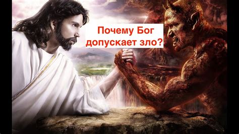 Почему всякая фальш - наихудшее зло?