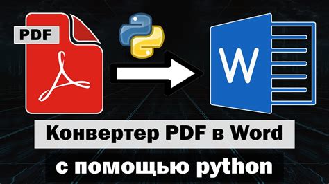 Почему выбрать онлайн сервис для конвертации PDF в Word