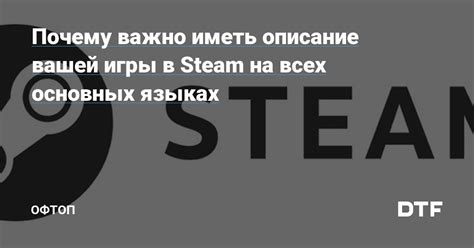 Почему добавление иллюстрации в Steam важно