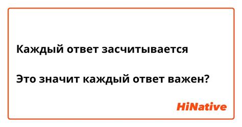 Почему добрый ответ важен