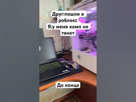 Почему компьютер не тянет Роблокс?