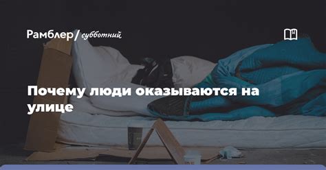 Почему ленивые и неответственные сотрудники оказываются на улице