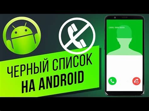 Почему может быть нужно удалить номера из черного списка в WhatsApp