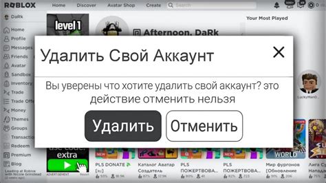 Почему может понадобиться удалить аккаунт в Роблокс на ПК через телефон