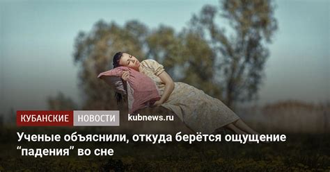 Почему муж уходит во сне?