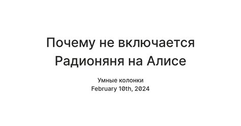 Почему настраивать ответ на Алисе важно