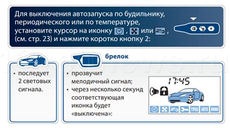 Почему настройка автозапуска А91 важна