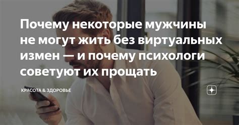 Почему некоторые мужчины говорят, что не могут полюбить?