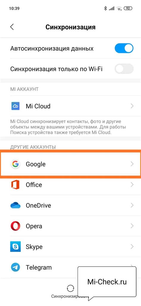 Почему необходимо отключить синхронизацию Xiaomi с Google