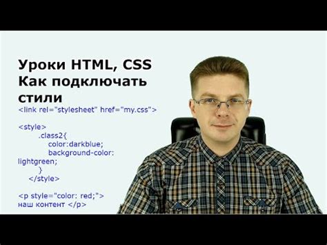 Почему необходимо подключать CSS