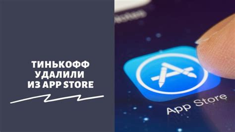 Почему необходимо установить App Store на iPhone