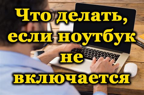 Почему не отдают ноутбук?