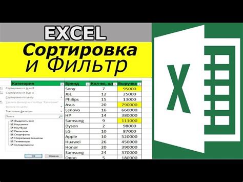 Почему не работает фильтр в Excel и как его исправить