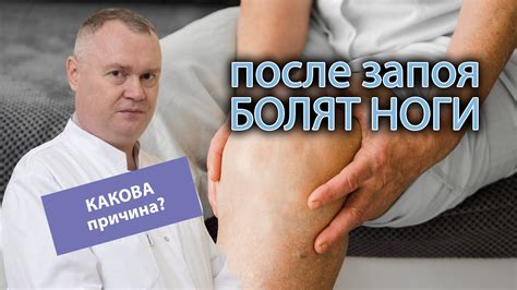 Почему не ходят ноги после запоя