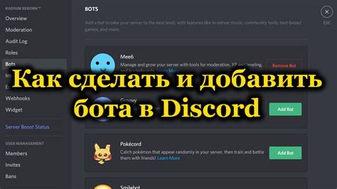 Почему нужен бот для автоматического ответа в Discord