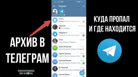 Почему нужно включить архив чатов