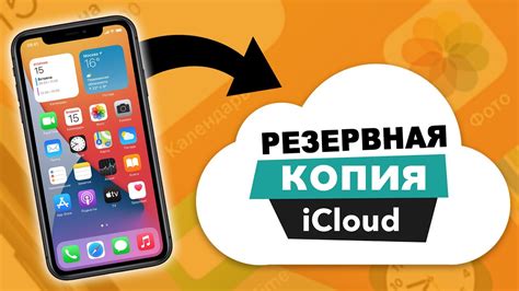 Почему нужно делать резервную копию iPhone