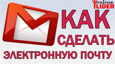 Почему нужно настраивать электронную почту на компьютере