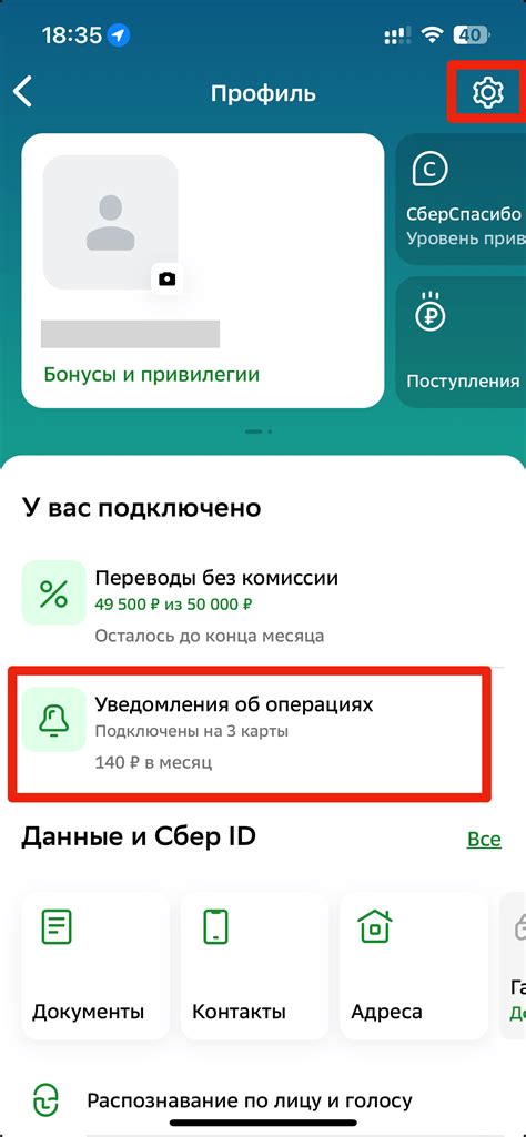 Почему нужно отключить уведомления Сбербанк на Android