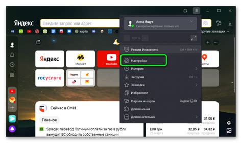 Почему нужно отключить msn в Яндекс Браузере