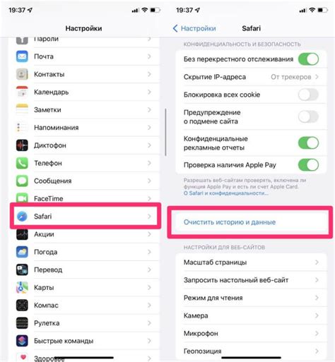 Почему нужно очистить список для чтения в Сафари на iPhone