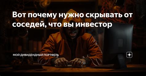 Почему нужно скрывать меню бота