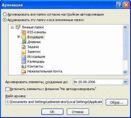 Почему нужно создавать архив в Outlook 2010