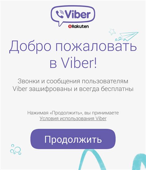 Почему нужно удалить аккаунт Viber