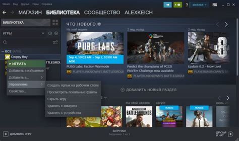 Почему нужно удалить игру из Steam