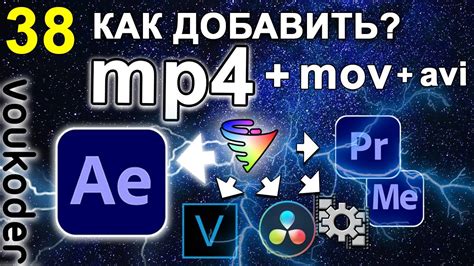 Почему нужно установить Xvid кодек в After Effects