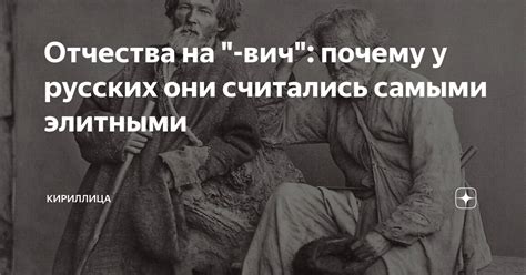 Почему они называются элитными?