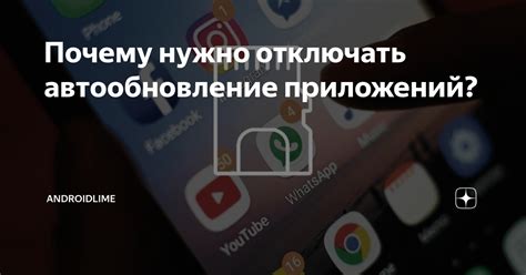 Почему отключать УОС