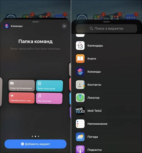 Почему отключаются быстрые команды на iPhone