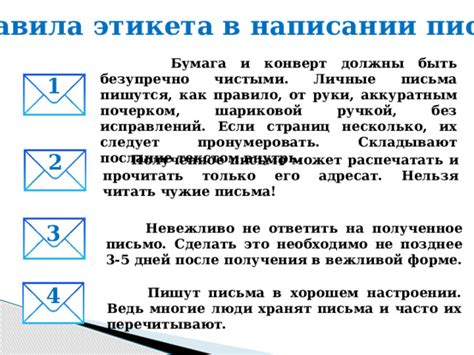 Почему отправка писем без марки может вызвать проблемы?