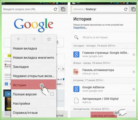 Почему очистить историю поиска на Android важно