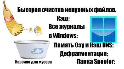 Почему очистка кэша важна для производительности ноутбука Lenovo