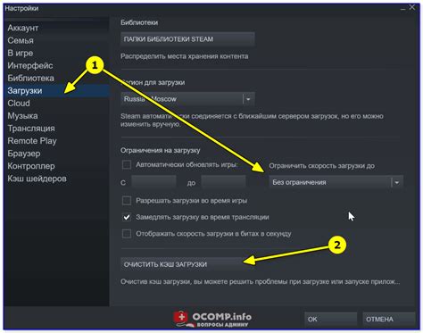 Почему очистка кэша Steam важна и как это сделать