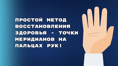 Почему очистка меридианов важна для здоровья