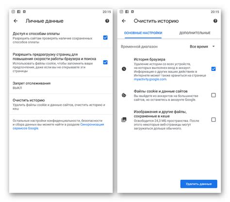 Почему очистка приложения Chrome на телефоне важна