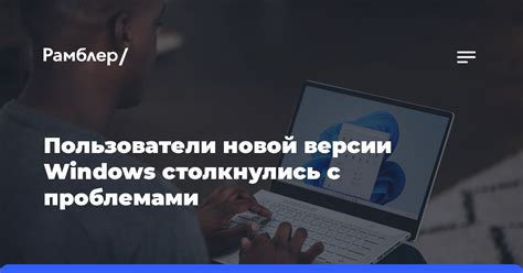 Почему пользователи Твиттера столкнулись с технической неполадкой